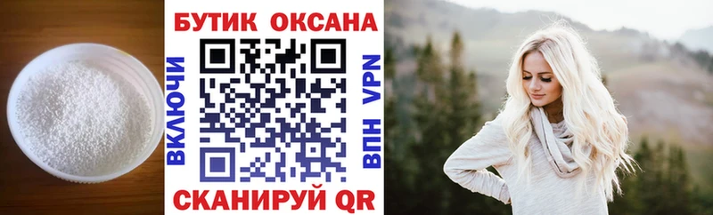 Бутират 99%  Купить где  Елабуга 