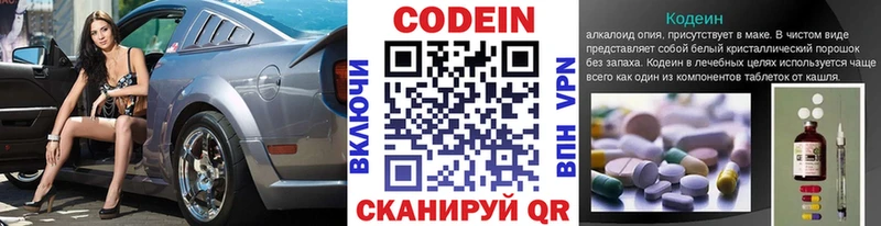 Купить закладки  Елабуга  Кодеин напиток Lean (лин) 