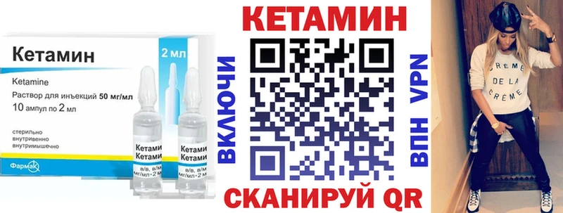 Кетамин VHQ  Купить  Елабуга 