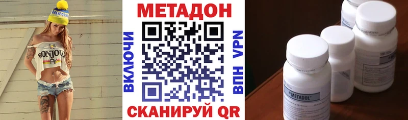 МЕТАДОН кристалл Елабуга
