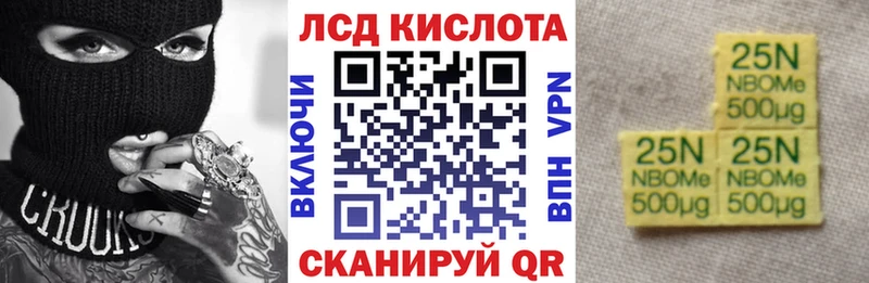 Марки 25I-NBOMe 1,5мг  Купить закладки  Елабуга 